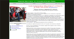 Desktop Screenshot of nikan.io.ua