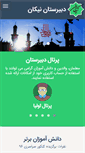 Mobile Screenshot of nikan.org