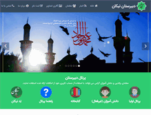 Tablet Screenshot of nikan.org