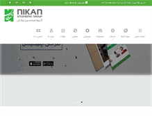 Tablet Screenshot of nikan.ir